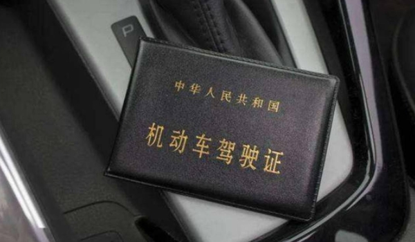 换驾驶证需要什么材料 有效证件、体检证明到车管所办理