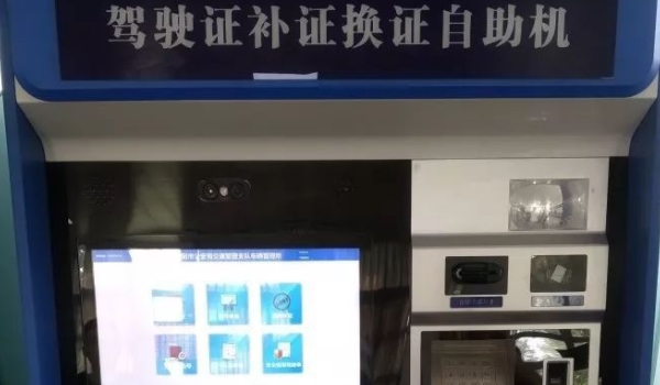 换驾驶证需要什么材料 有效证件、体检证明到车管所办理