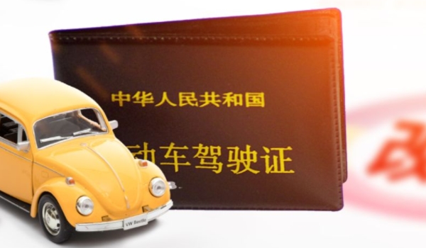 驾驶证过期多长时间内可以换证 三年之内可以换证(超期作废)