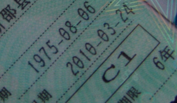 c1驾照能开什么车 小型汽车(自动挡和手动挡均可驾驶)