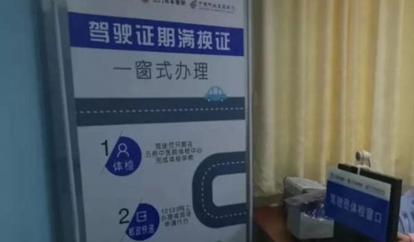 驾驶证到期后多长时间内必须换证  三年内必须换证（参加科目一）