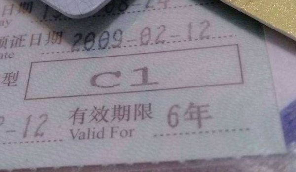 c1和c2有什么区别 准驾车型不同(c1手自可驾驶和c2自动可驾驶)