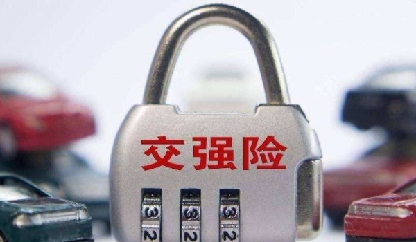 交强险多少钱一年 家用6座以下950元（6座以上1100元）
