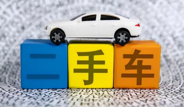 车辆过户手续流程及费用 携带相关资料到车管所办理（300-1000元）