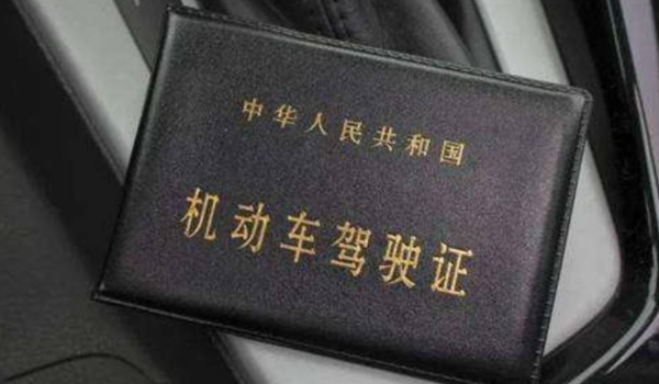 换驾驶证需要什么材料 身份证,驾驶人身体体检证明(初次换证6年时间)
