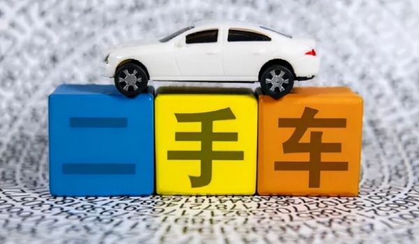 为什么第一辆车不建议买二手 使用期间会出现很多不确定的问题(比如故障)