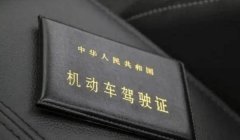 驾驶证满6年了怎么换证 到窗口办理换证,交管12123办理换证(可提前完成)