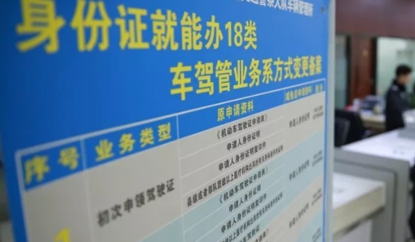 驾驶证到期了怎么换证 交管12123办理，道路交通管理部门办理（可以提前办理）