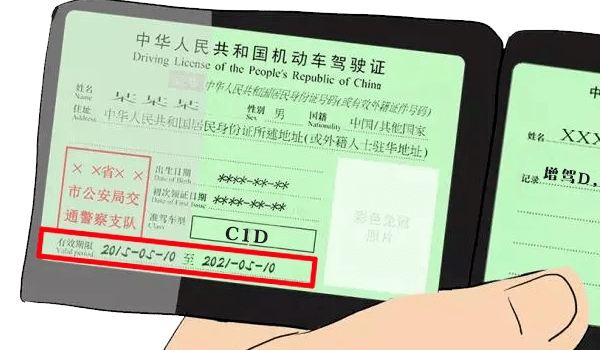 驾驶证到期了怎么换证 交管12123办理，道路交通管理部门办理（可以提前办理）