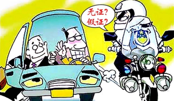 无证驾驶怎么处罚2023年新规 罚金200元以上2000元以下,拘留15天