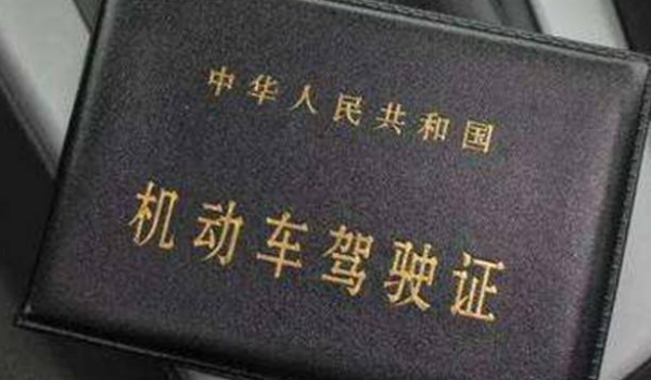 驾驶证到期了怎么换证去哪里办理 车辆管理所,交管12123来办理