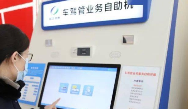 驾驶证到期了怎么换证去哪里办理 车辆管理所,交管12123来办理