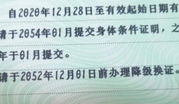 驾驶证过期后不能超过多少时间 不能超过三年时间(否则证件会被吊销)