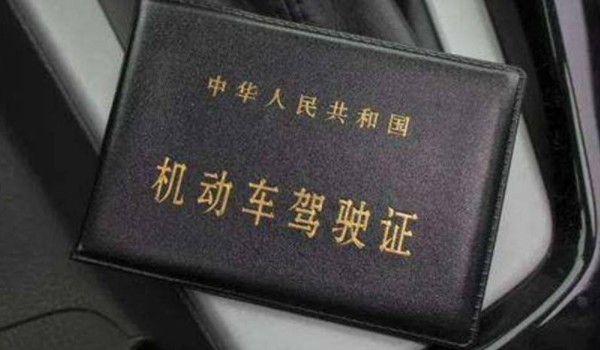 驾驶证到期了怎么换证 办理相关手续来更换证件(可提前更换)