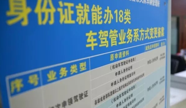 驾驶证到期了怎么换证 办理相关手续来更换证件(可提前更换)