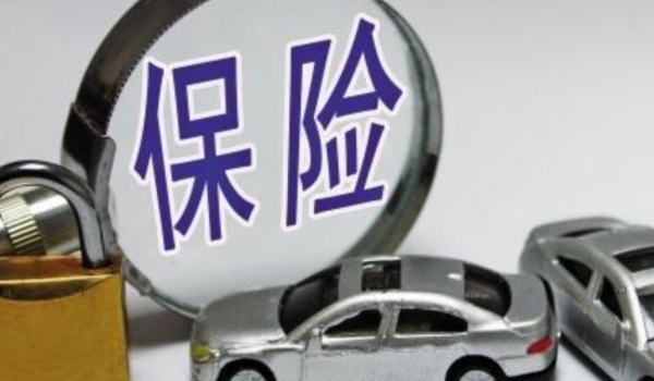 汽车保险买哪些 交强险、三者险、车损险等类型可以购买
