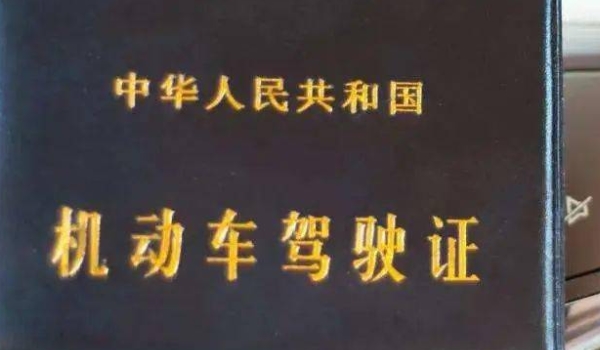 驾照到期了如何换新驾照 多种方式可以更换（避免影响使用）