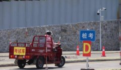 摩托车驾照怎么考 到驾校来完成考试(有固定的项目)