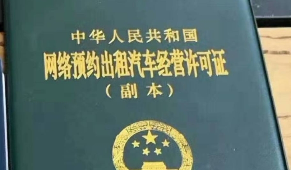网约车驾驶员资格证怎么考 登录交通运输网报名考试