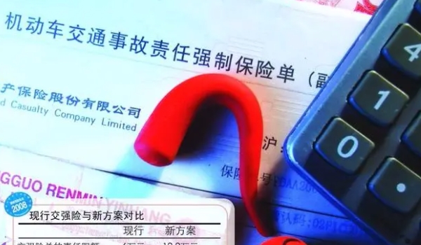 一般车险都买哪些险种 交强险、三者险、车损险等险种