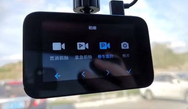 行车记录仪怎么查看记录 打开屏幕查看、电脑看、取卡看、云端看