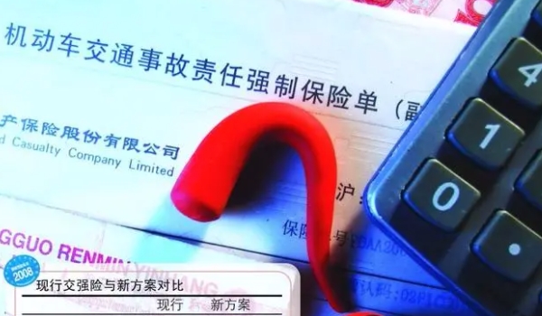 新车保险买什么险种好 交强险、商业保险(三者责任险和车损险)