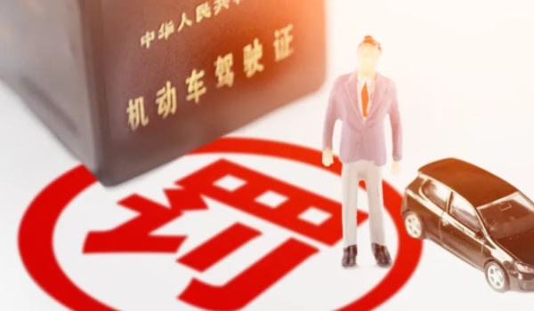 无证驾驶怎么处罚2023年新规 罚款200以上-2000以下(拘留15日以下)