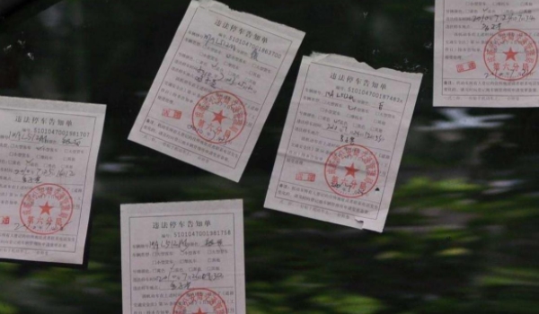 违停扣多少分罚款多少 分情况而定（部分情况扣分或罚款）