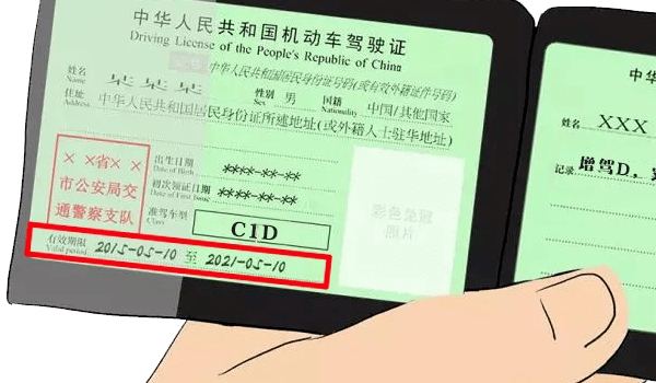 驾驶证到期了怎么换证 到车管所办理（或者网上办理）