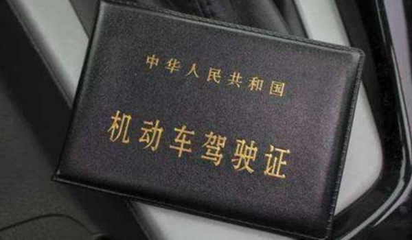 驾驶证到期了怎么换证 到车管所办理（或者网上办理）