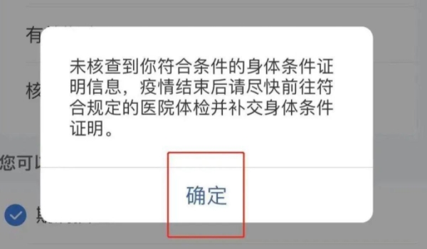 交管12123换证不需要体检吗 需要体检（上传体检证明）