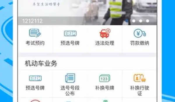 交管12123换证不需要体检吗 需要体检（上传体检证明）