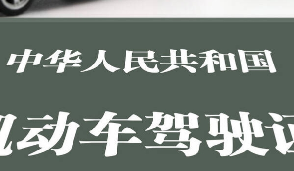 a2驾驶证能开什么车 开重、中全挂、半挂车(B1、B2、C1、C2等类型)