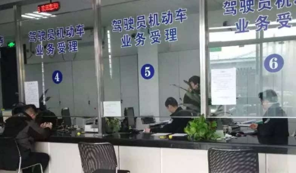 换驾驶证需要什么材料 体检报告、驾驶证、申请表到车管所办理