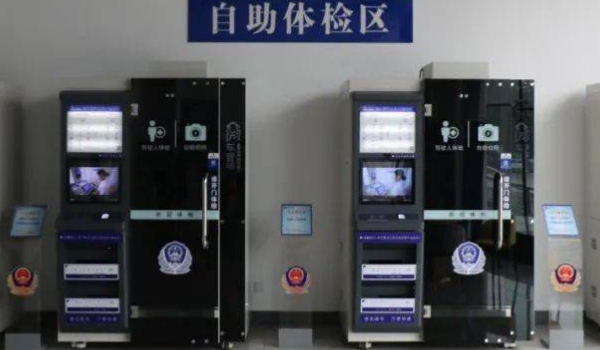 换驾驶证需要什么材料 体检报告、驾驶证、申请表到车管所办理