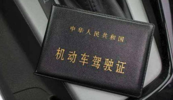 换驾驶证需要什么材料 体检报告、驾驶证、申请表到车管所办理