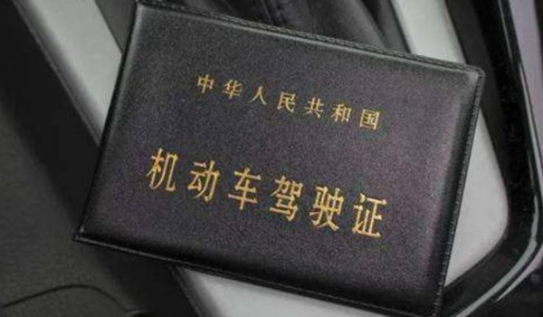驾驶证到期后多长时间内必须换证 到期前换证（超期后三年内必须换）