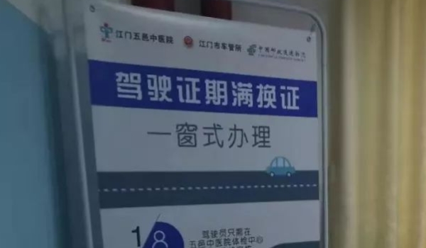 驾驶证到期后多长时间内必须换证 到期前换证（超期后三年内必须换）