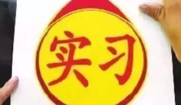 实习期扣6分会怎么样 C证没有影响(A/B实习期会延长一年)