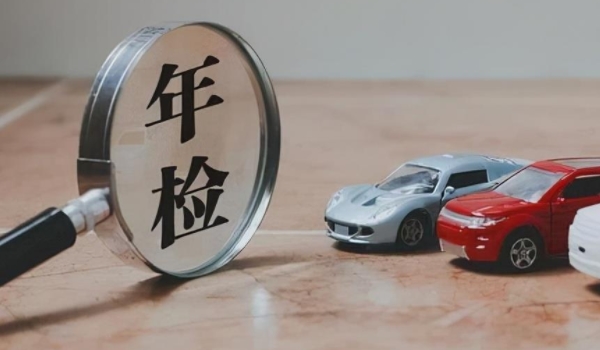 年检最多可以逾期几天 不可以逾期（超期不能上路行驶）