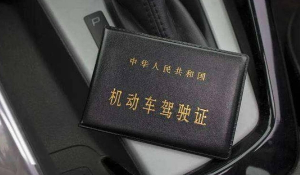 驾驶证过期后不能超过多少时间 3年之内可以换证（超期不能办理）