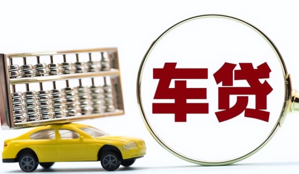 车抵押怎么办 贷款还完后可以办理解压（车管所可办理）