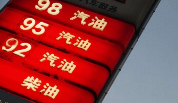 92号最新汽油价格 7.79元一升（各地价格有所变化）