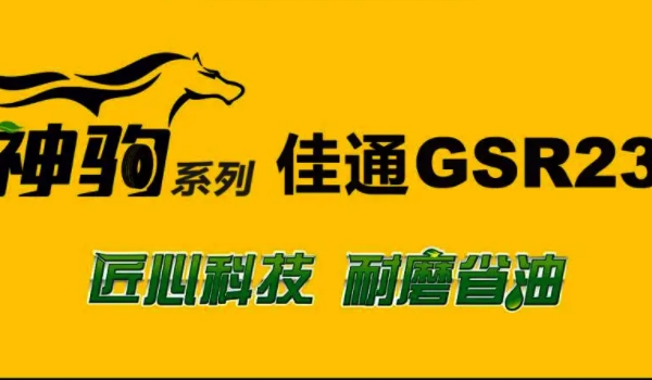 轮胎品牌排行榜前十名 前十名轮胎品牌推荐