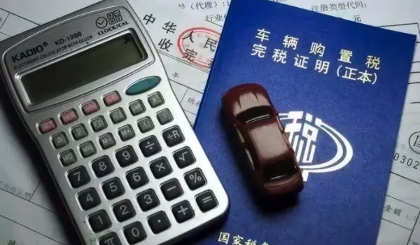 免税车免税汽车 新能源汽车免税（时间以当地为准）