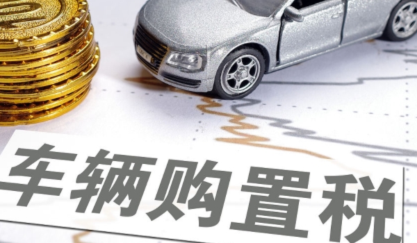 免税车免税汽车 新能源汽车免税（时间以当地为准）