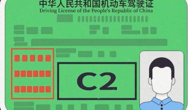 c2驾照可以开什么车 小型自动挡车型驾驶证