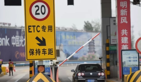 etc没电了怎么处理 太阳能充电或去办理地点更换