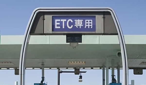 etc没电了怎么处理 太阳能充电或去办理地点更换