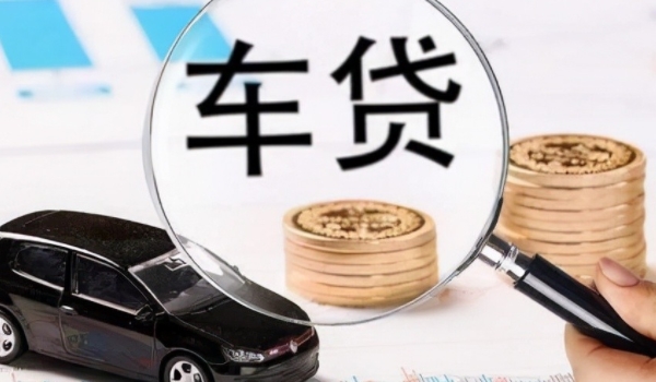 买车怎么分期 审验资质通过办理手续